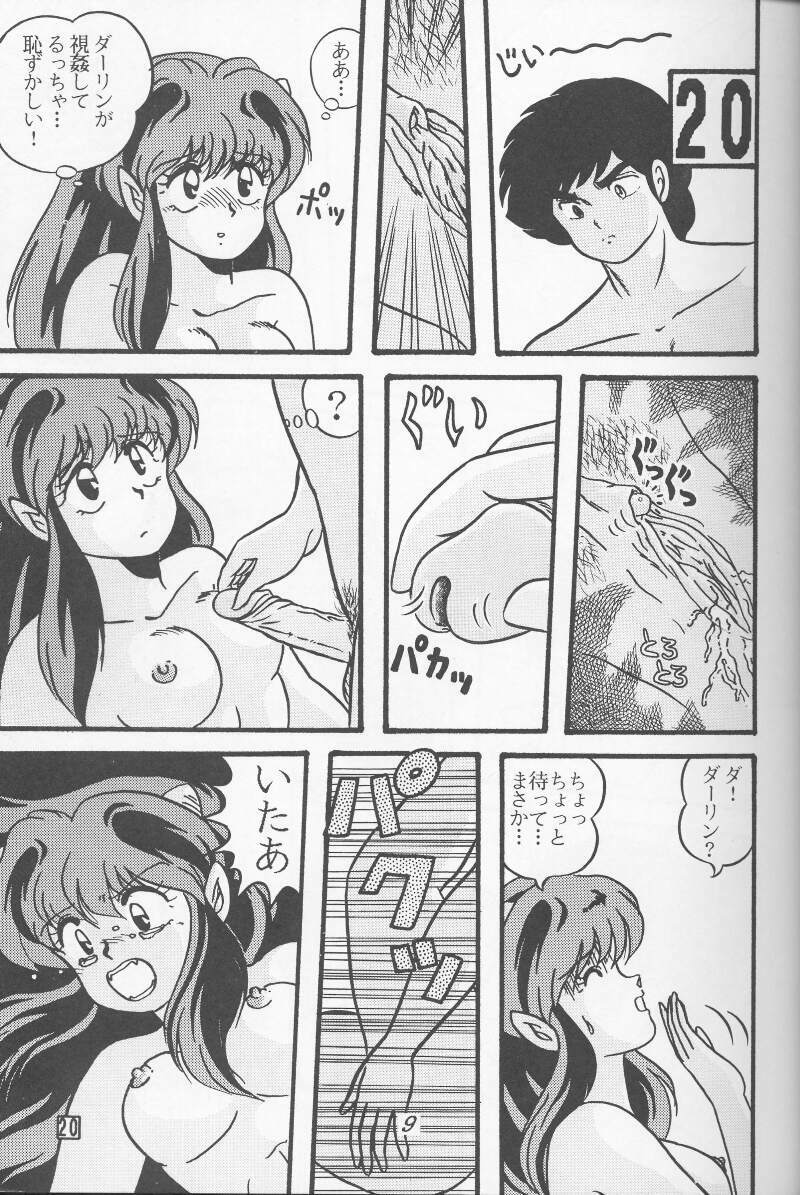 (C39) [Tropism (Tokimiran)] TROPISM 4 (Urusei Yatsura) page 9 full