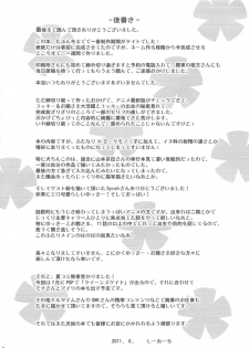 (SC52) [C.R's Nest (C.R, Syroh)] Yukki Hatsujouki | Yukki in Heat (Dog Days) [English] [desudesu] - page 25