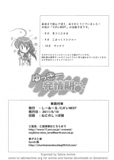 (SC52) [C.R's Nest (C.R, Syroh)] Yukki Hatsujouki | Yukki in Heat (Dog Days) [English] [desudesu] - page 26