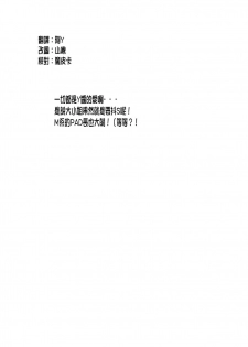 (C82) [Shironegiya (miya9)] Juusha no Otsutome (Touhou Project) [Chinese] [CE漢化組] - page 20
