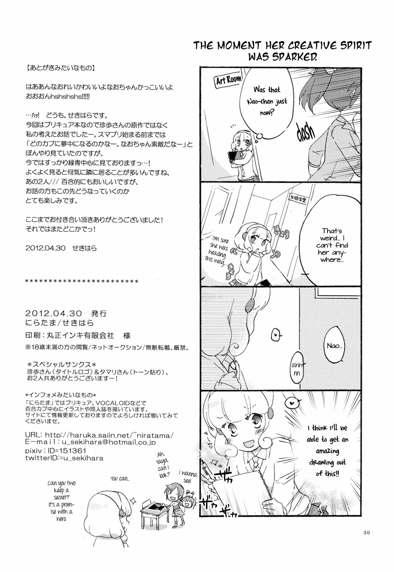 (COMIC1☆6) [Niratama (Sekihara)] Doyoubi no Gogo ni. - Saturday Afternoon (Smile PreCure!) [English] [Yuri-ism] page 29 full