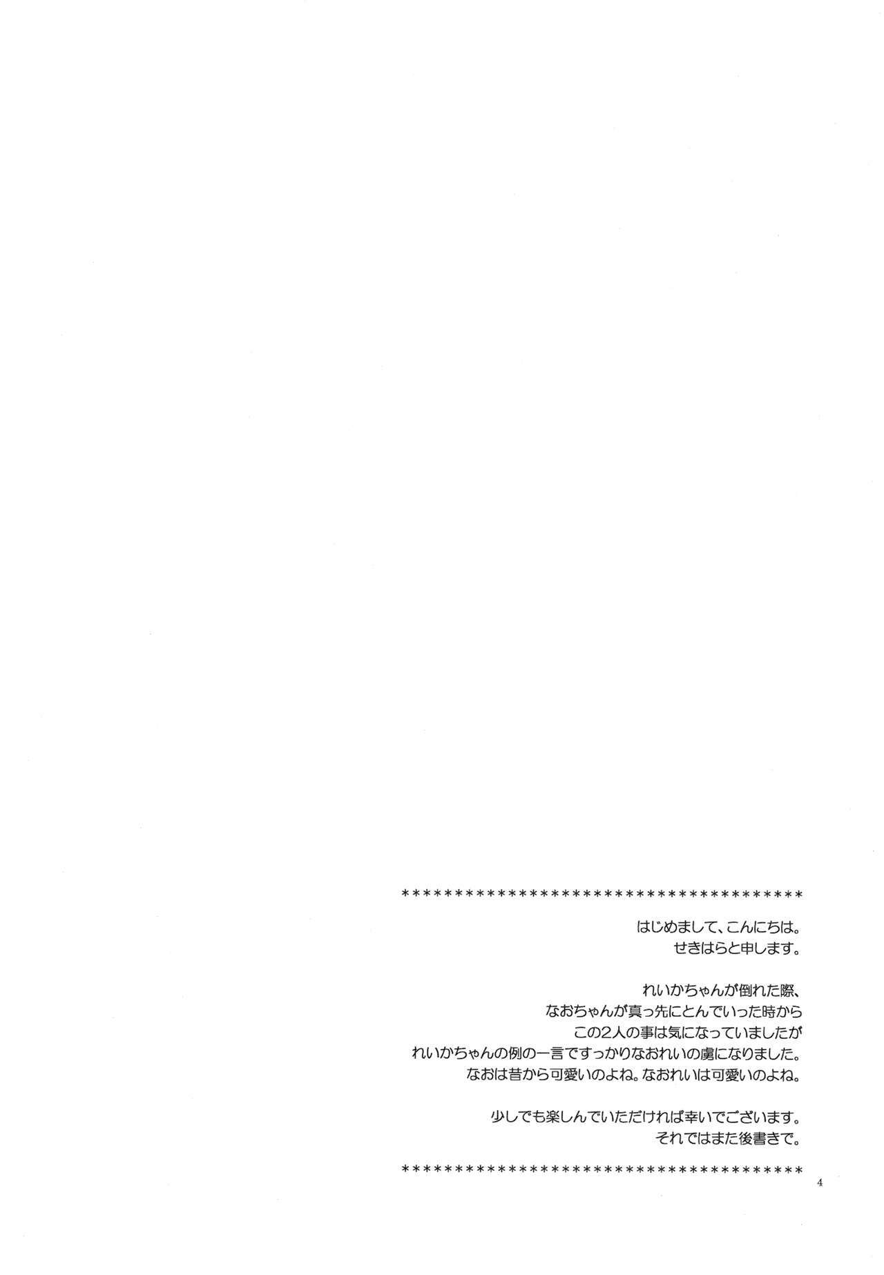 (COMIC1☆6) [Niratama (Sekihara)] Doyoubi no Gogo ni. - Saturday Afternoon (Smile PreCure!) [English] [Yuri-ism] page 3 full