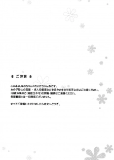 (COMIC1☆6) [Niratama (Sekihara)] Doyoubi no Gogo ni. - Saturday Afternoon (Smile PreCure!) [English] [Yuri-ism] - page 2