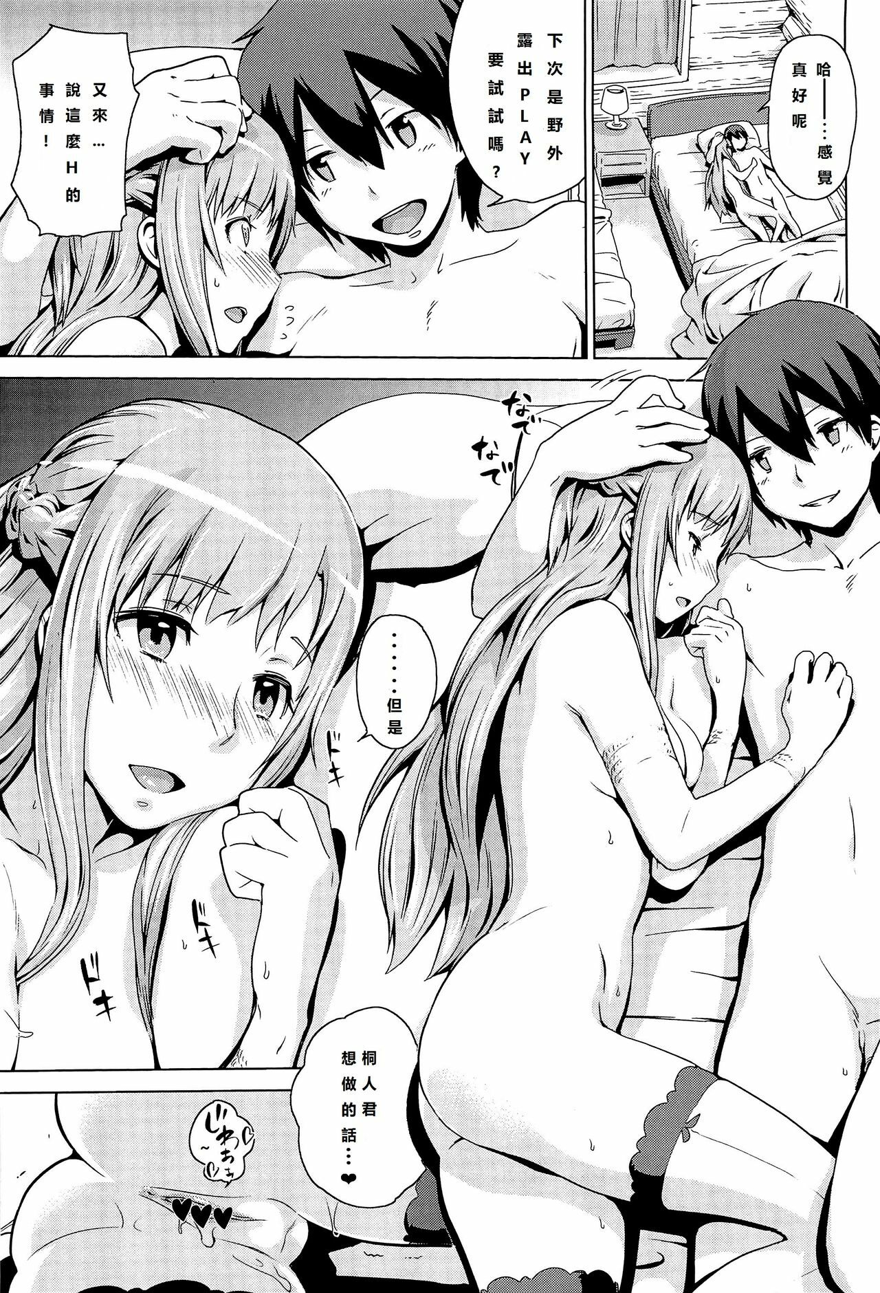 (C82) [Enoughmin (Yarai Akira)] Tousaku no Honeymoon | 倒錯(變態)的蜜月 (Sword Art Online) [Chinese] page 24 full