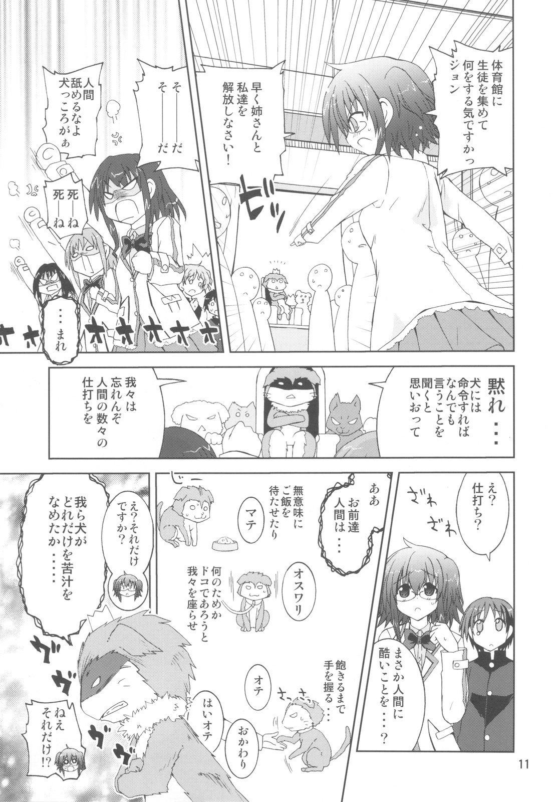 (COMIC1☆6) [Funanori House (Suihei Kiki)] Suihei Kiki no Mika ni Mikahara - Remake ~Mika ni Inu no Sekai~ (Mika ni Harassment) page 10 full