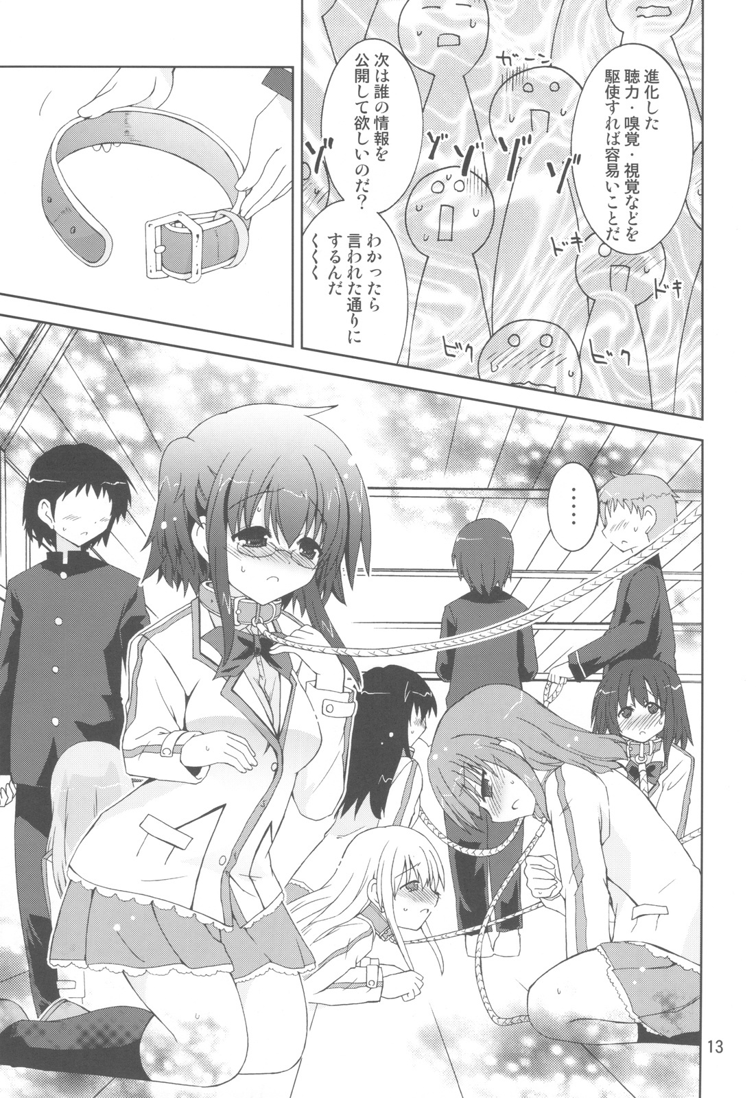 (COMIC1☆6) [Funanori House (Suihei Kiki)] Suihei Kiki no Mika ni Mikahara - Remake ~Mika ni Inu no Sekai~ (Mika ni Harassment) page 12 full
