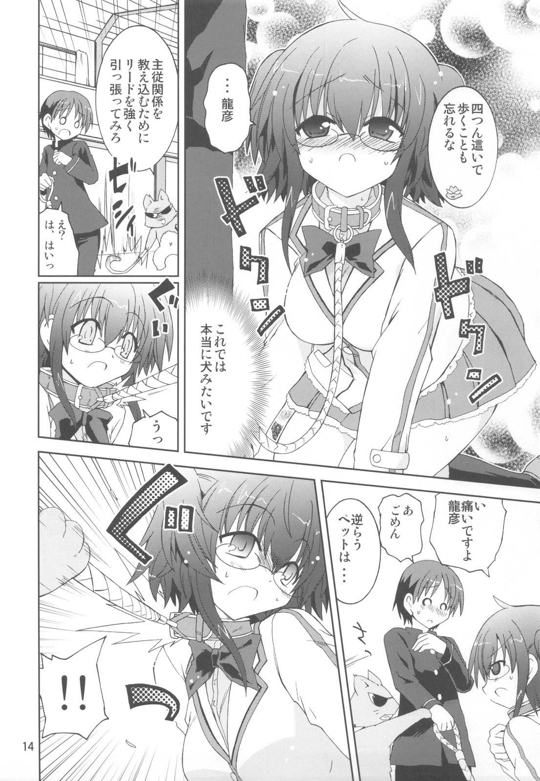 (COMIC1☆6) [Funanori House (Suihei Kiki)] Suihei Kiki no Mika ni Mikahara - Remake ~Mika ni Inu no Sekai~ (Mika ni Harassment) page 13 full