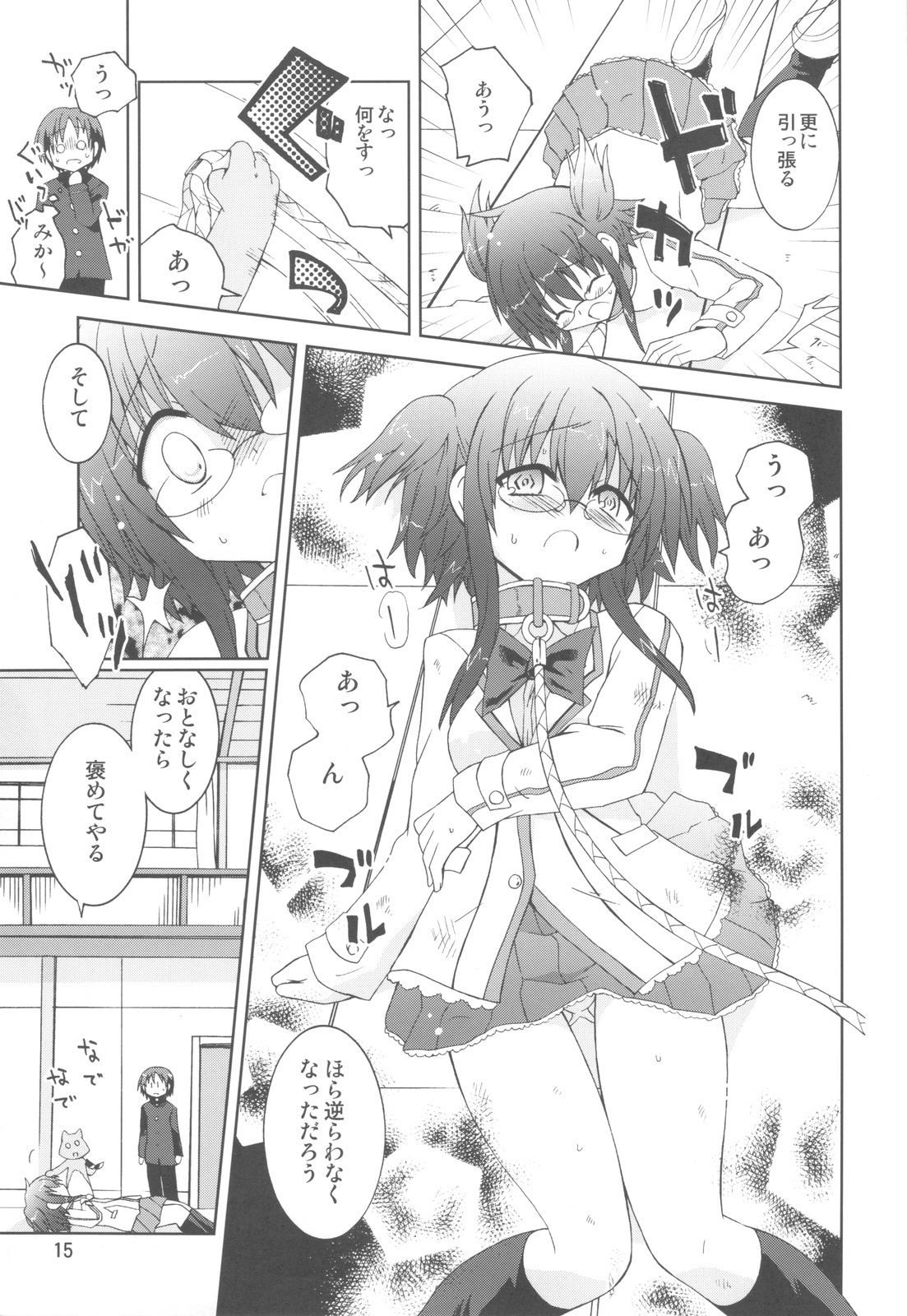 (COMIC1☆6) [Funanori House (Suihei Kiki)] Suihei Kiki no Mika ni Mikahara - Remake ~Mika ni Inu no Sekai~ (Mika ni Harassment) page 14 full