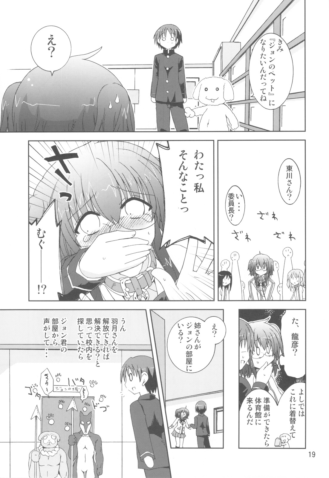 (COMIC1☆6) [Funanori House (Suihei Kiki)] Suihei Kiki no Mika ni Mikahara - Remake ~Mika ni Inu no Sekai~ (Mika ni Harassment) page 18 full