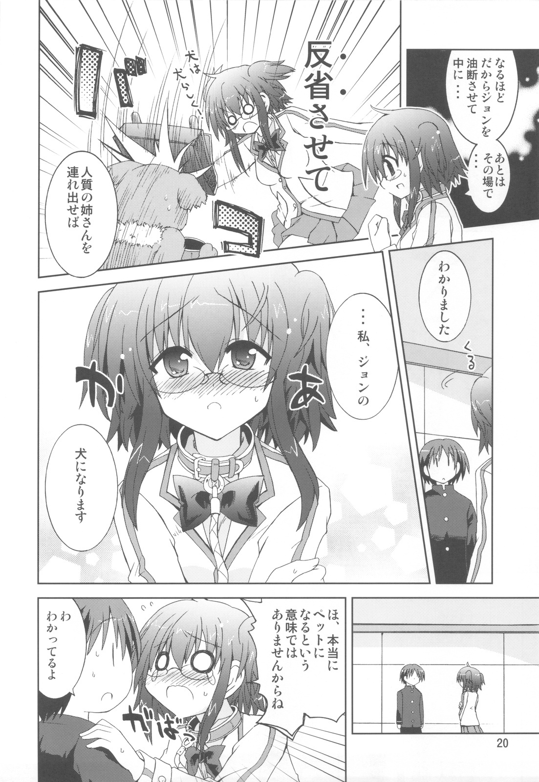 (COMIC1☆6) [Funanori House (Suihei Kiki)] Suihei Kiki no Mika ni Mikahara - Remake ~Mika ni Inu no Sekai~ (Mika ni Harassment) page 19 full