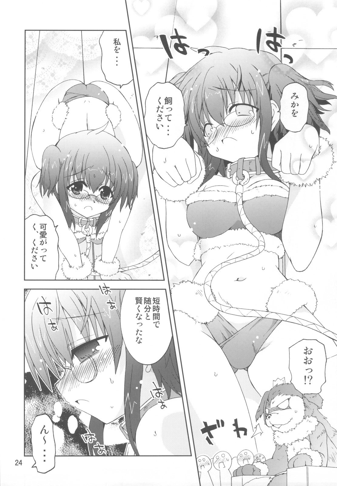 (COMIC1☆6) [Funanori House (Suihei Kiki)] Suihei Kiki no Mika ni Mikahara - Remake ~Mika ni Inu no Sekai~ (Mika ni Harassment) page 23 full