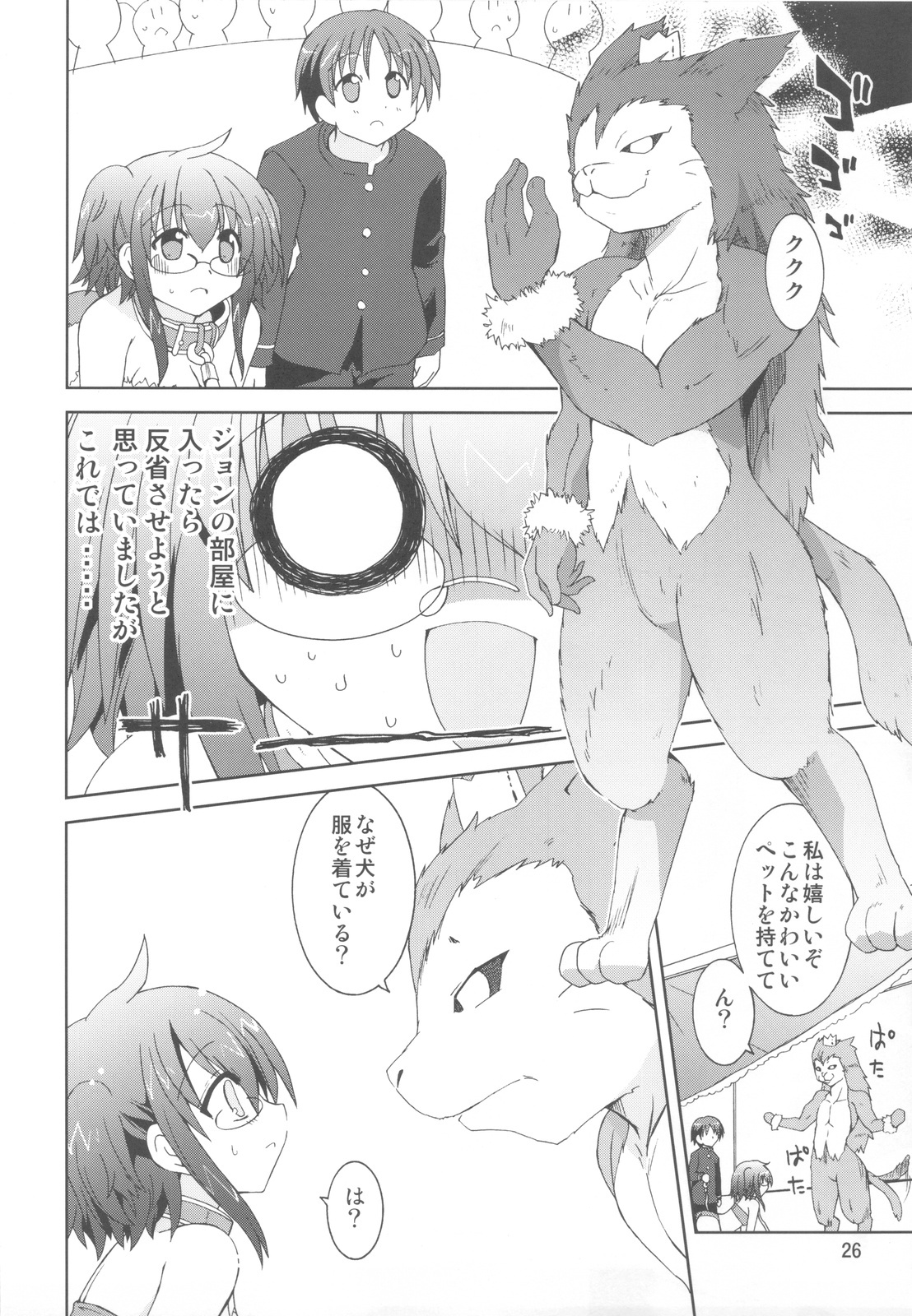 (COMIC1☆6) [Funanori House (Suihei Kiki)] Suihei Kiki no Mika ni Mikahara - Remake ~Mika ni Inu no Sekai~ (Mika ni Harassment) page 25 full