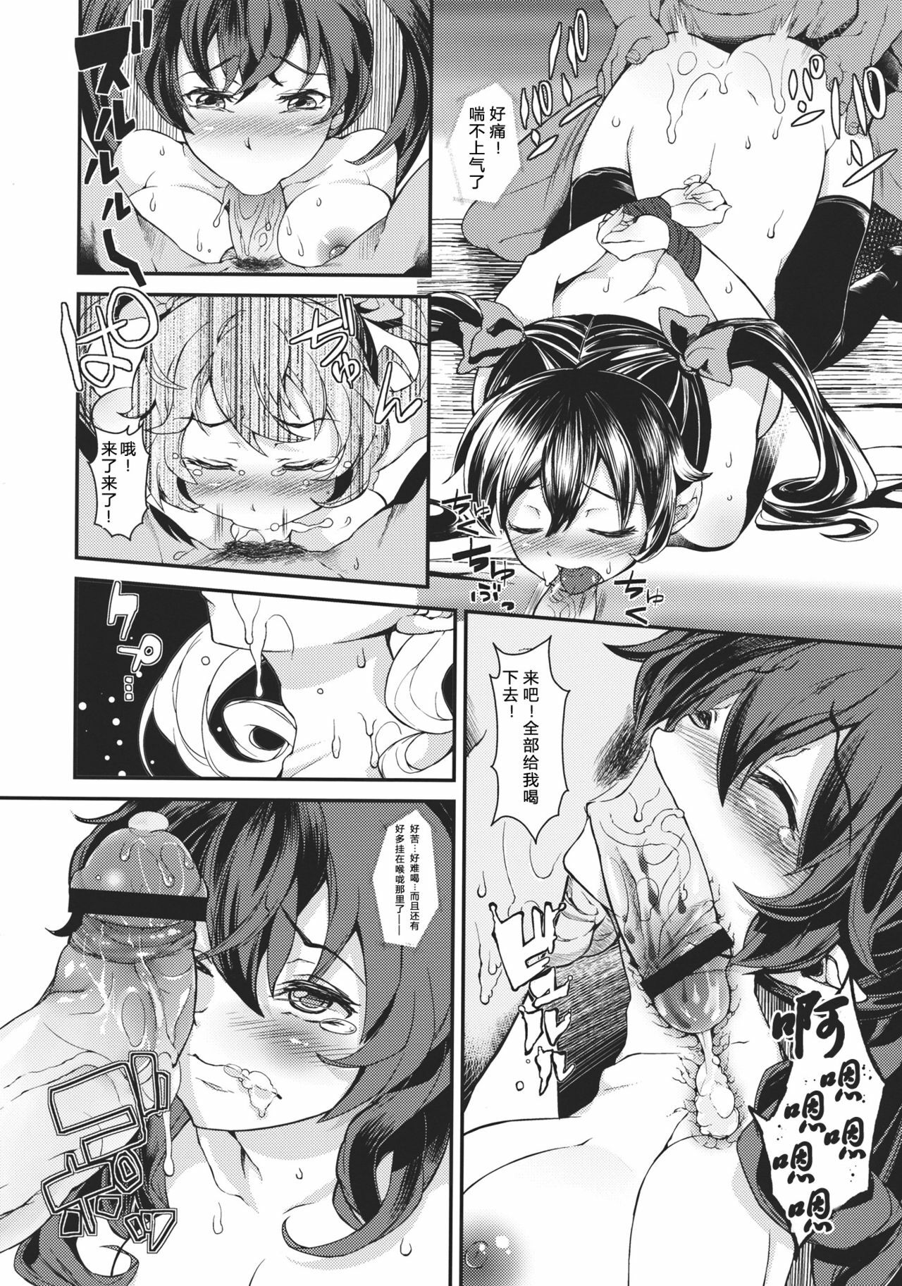 (C82) [Nipple Mokuba (Parabola)] Uwasa no Onna Kisha Gari (Touhou Project) [Chinese] [脸肿汉化组] page 13 full