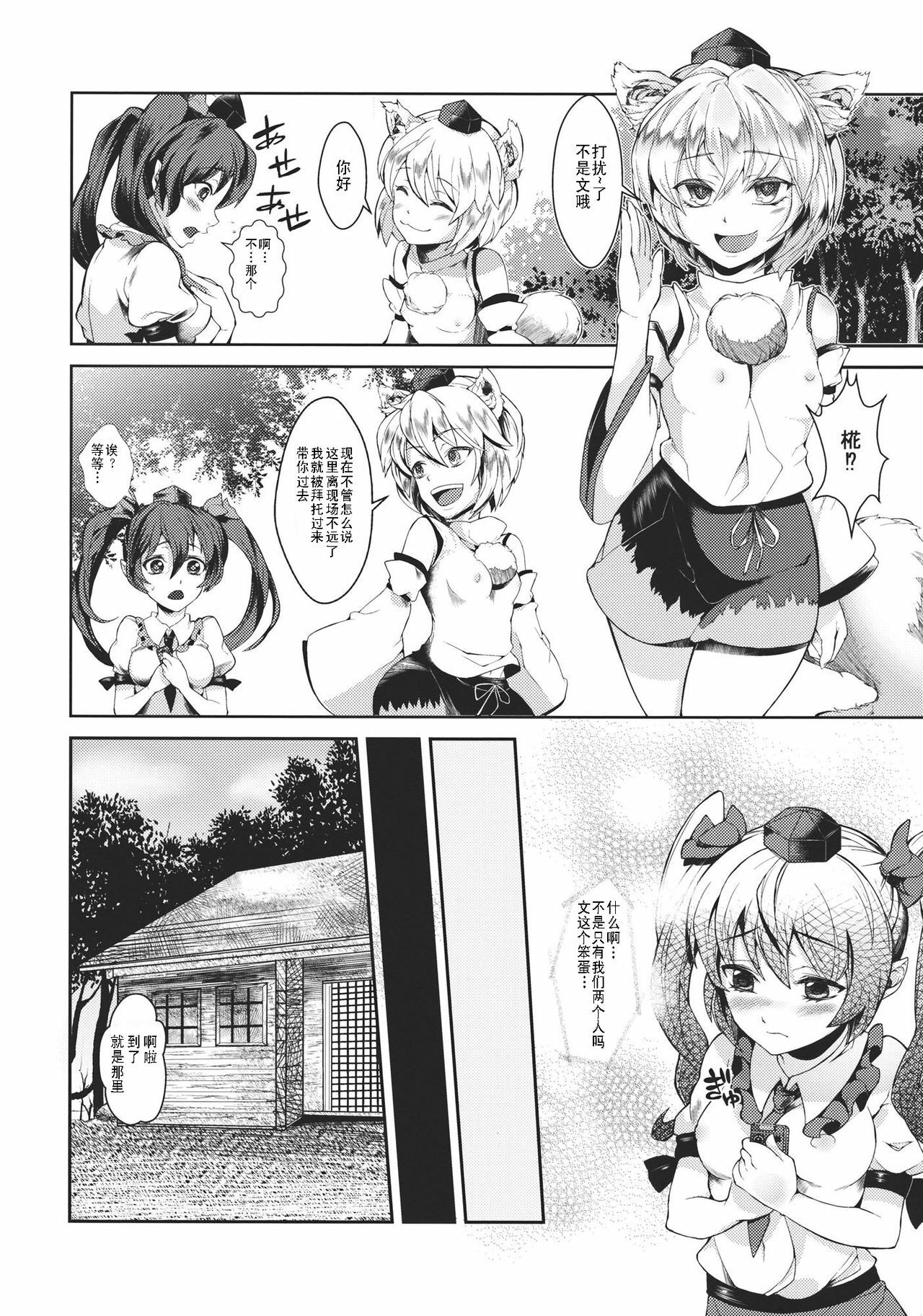 (C82) [Nipple Mokuba (Parabola)] Uwasa no Onna Kisha Gari (Touhou Project) [Chinese] [脸肿汉化组] page 5 full