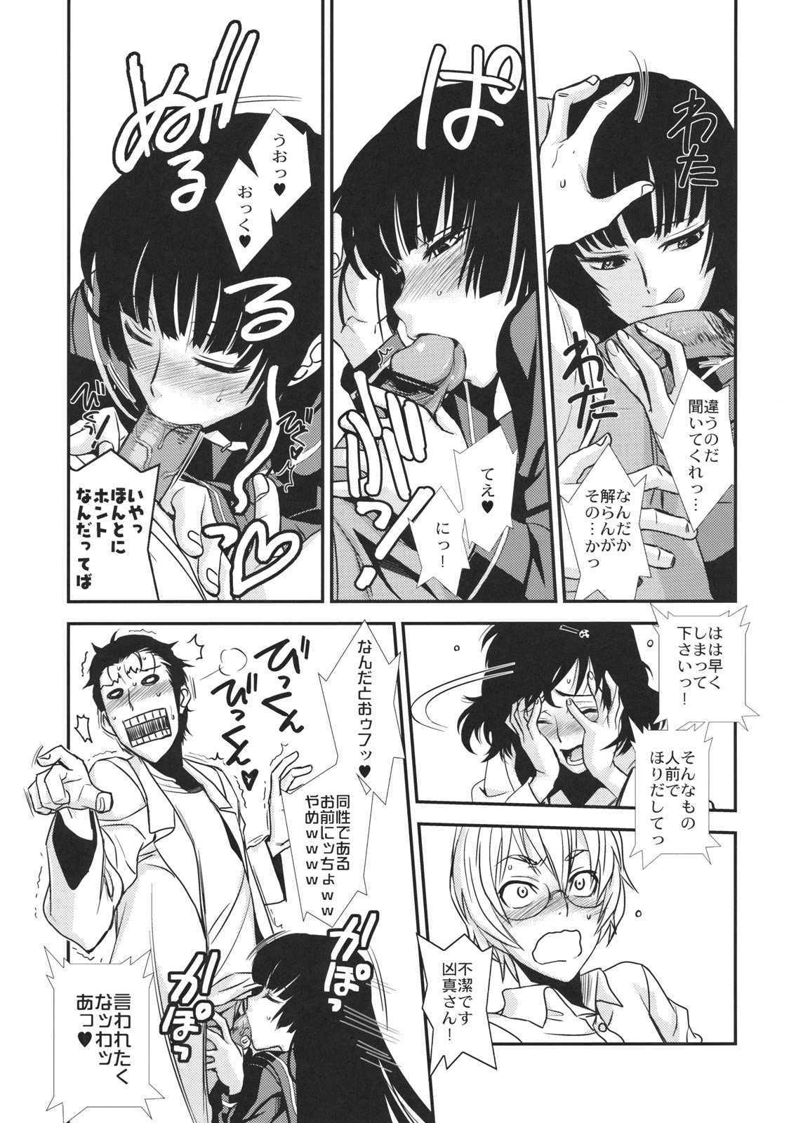 (C82) [TEX-MEX (Red Bear)] Hontou ni Atta Kowai Hanashi (Various) page 10 full