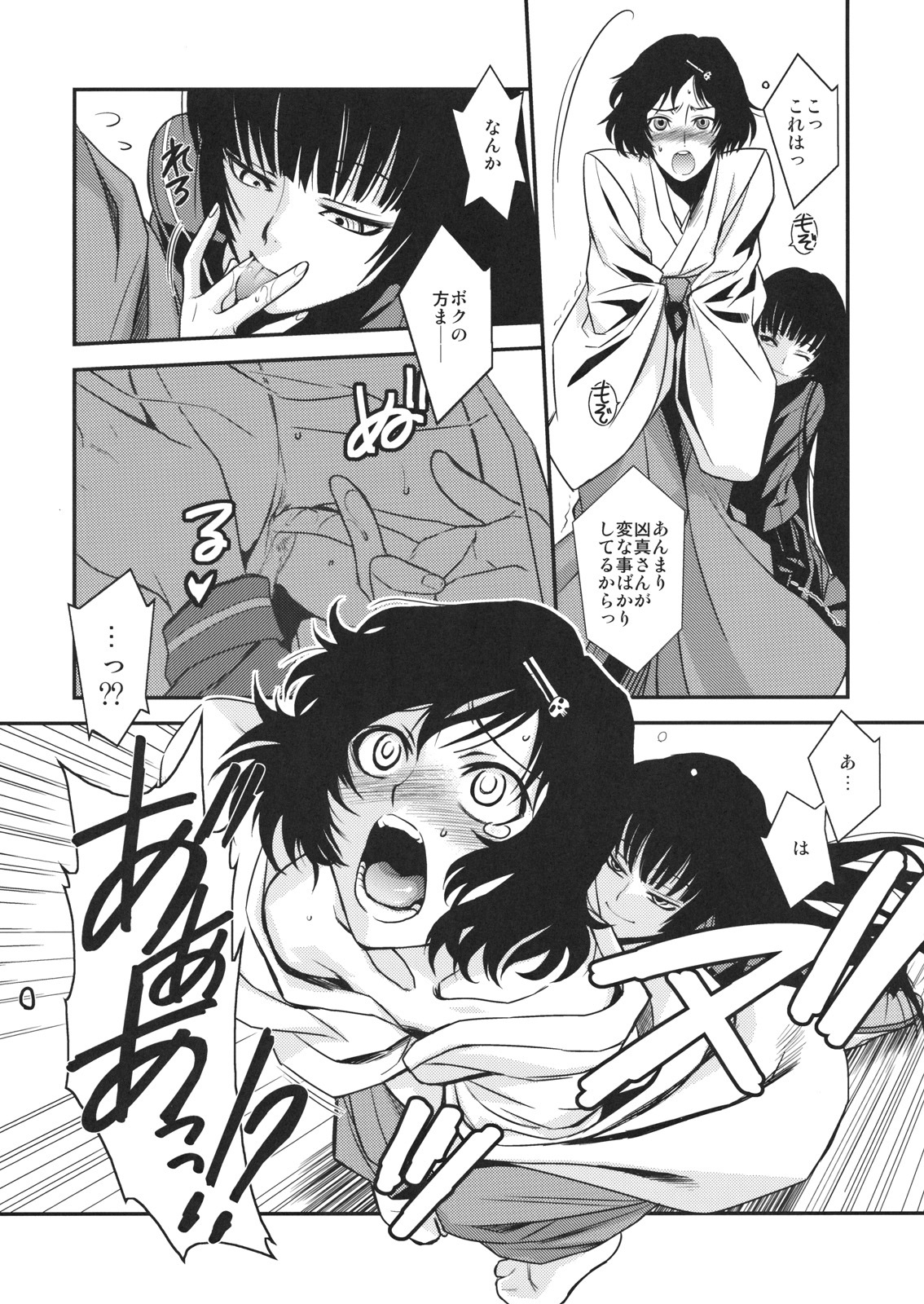 (C82) [TEX-MEX (Red Bear)] Hontou ni Atta Kowai Hanashi (Various) page 12 full