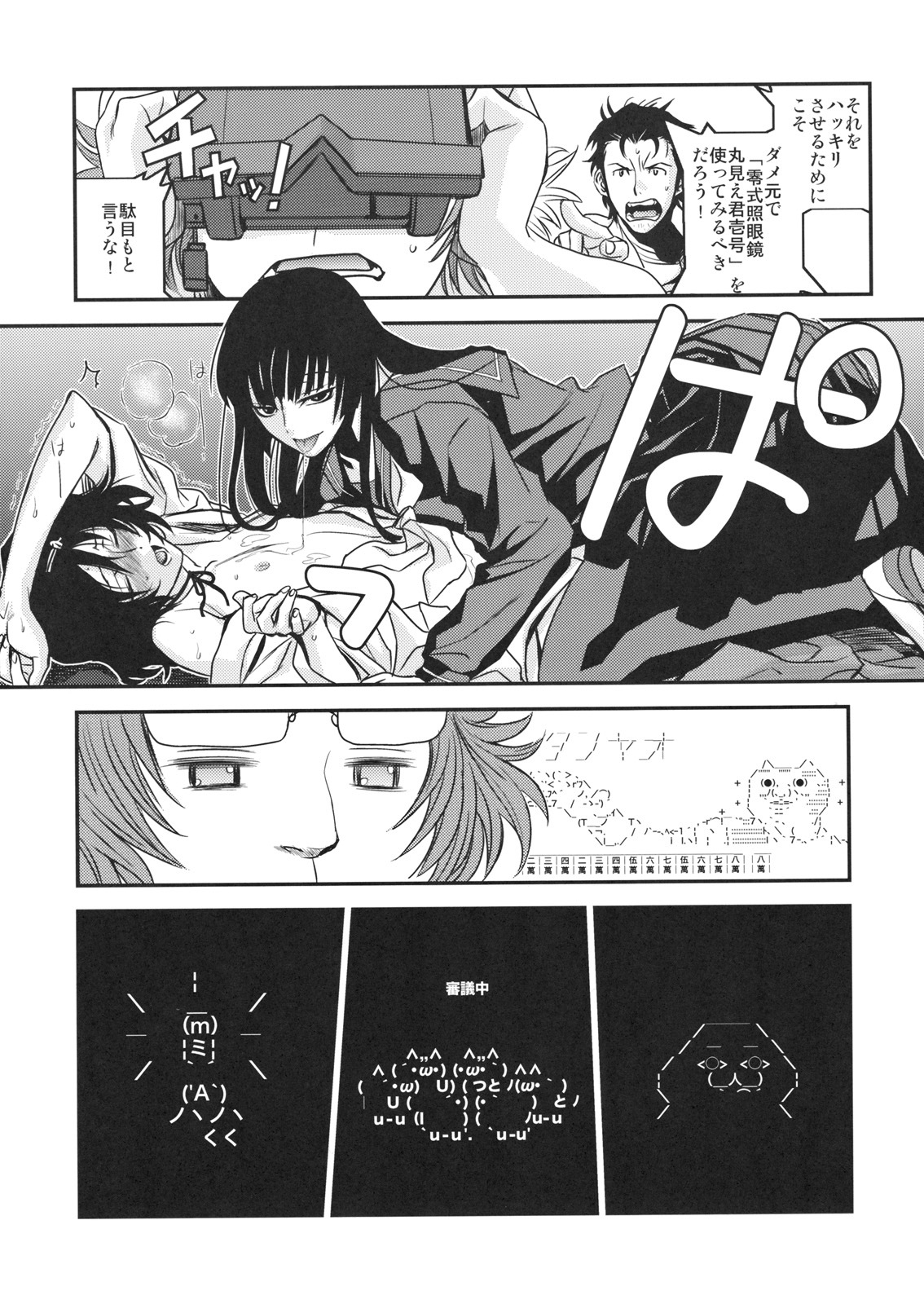 (C82) [TEX-MEX (Red Bear)] Hontou ni Atta Kowai Hanashi (Various) page 15 full