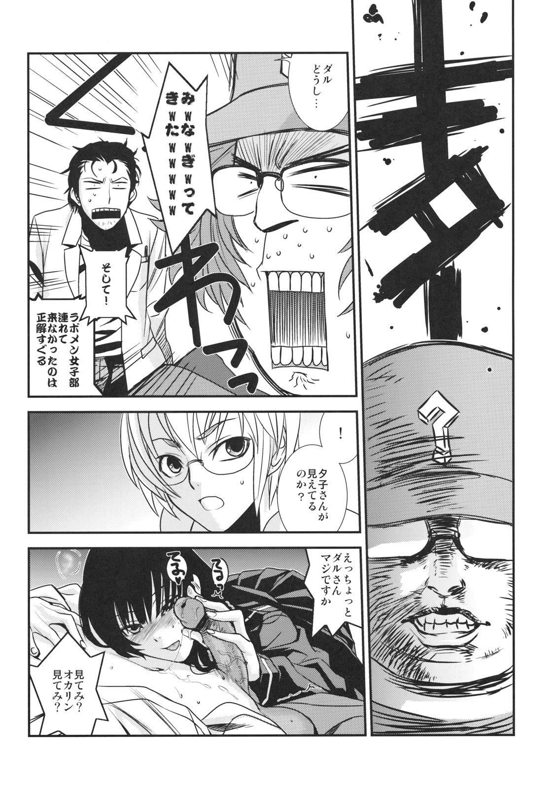 (C82) [TEX-MEX (Red Bear)] Hontou ni Atta Kowai Hanashi (Various) page 16 full