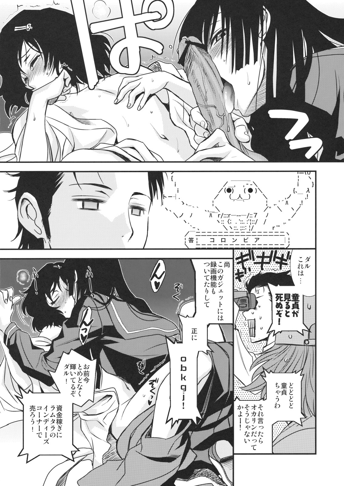 (C82) [TEX-MEX (Red Bear)] Hontou ni Atta Kowai Hanashi (Various) page 17 full