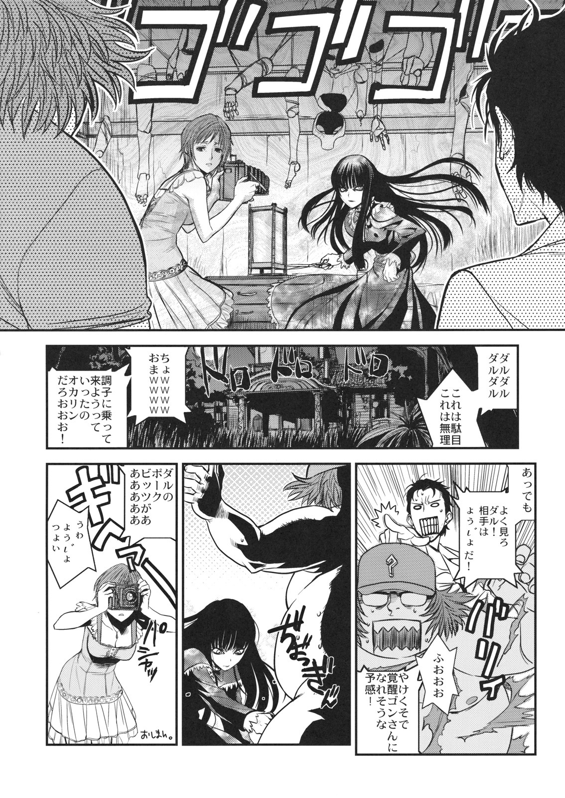 (C82) [TEX-MEX (Red Bear)] Hontou ni Atta Kowai Hanashi (Various) page 23 full