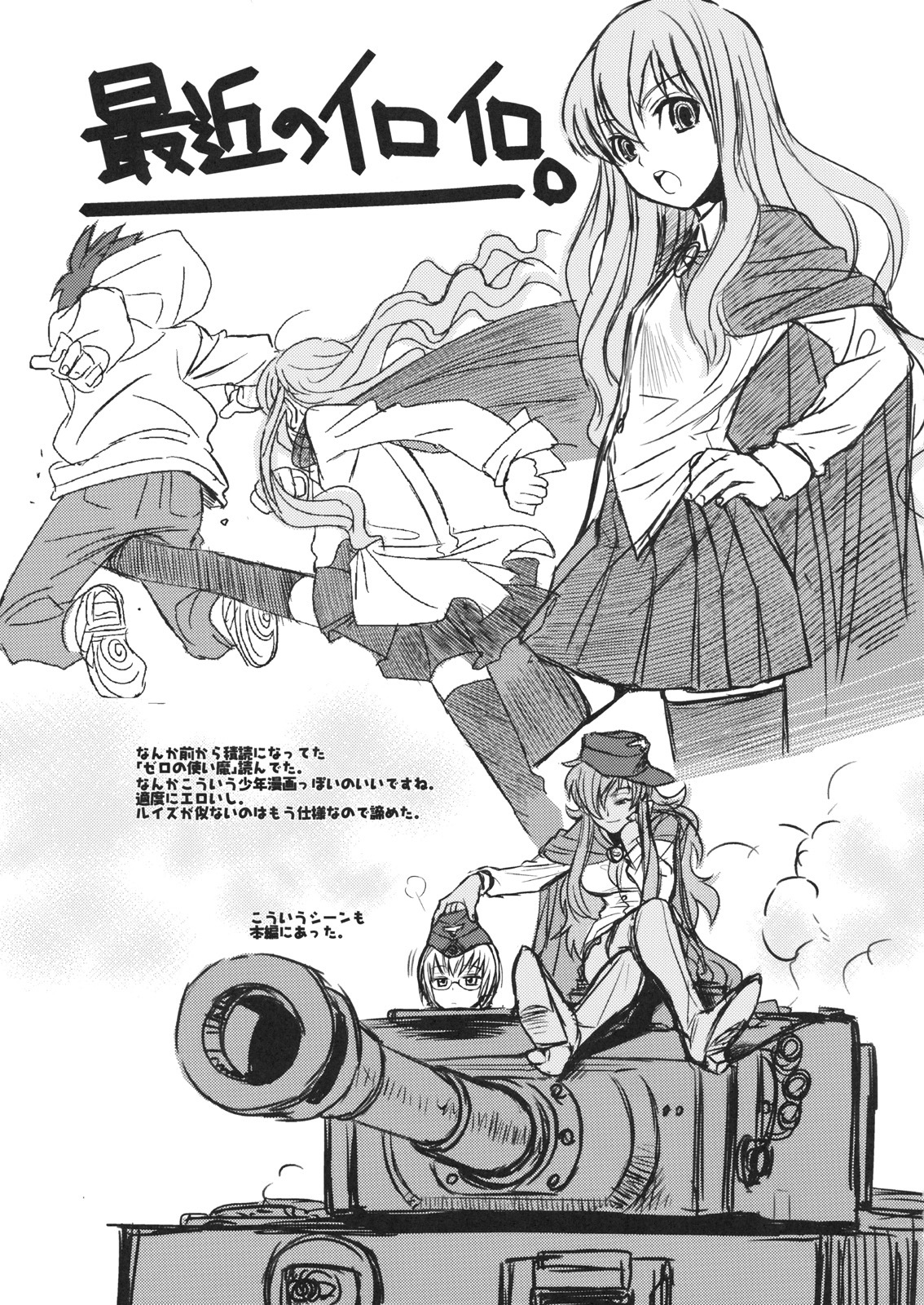 (C82) [TEX-MEX (Red Bear)] Hontou ni Atta Kowai Hanashi (Various) page 24 full