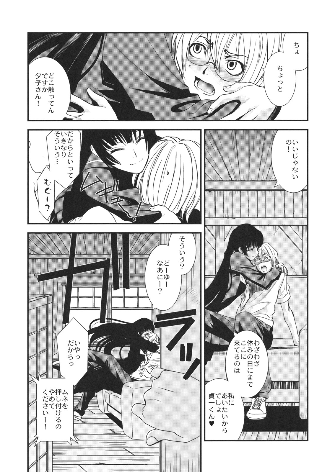 (C82) [TEX-MEX (Red Bear)] Hontou ni Atta Kowai Hanashi (Various) page 4 full