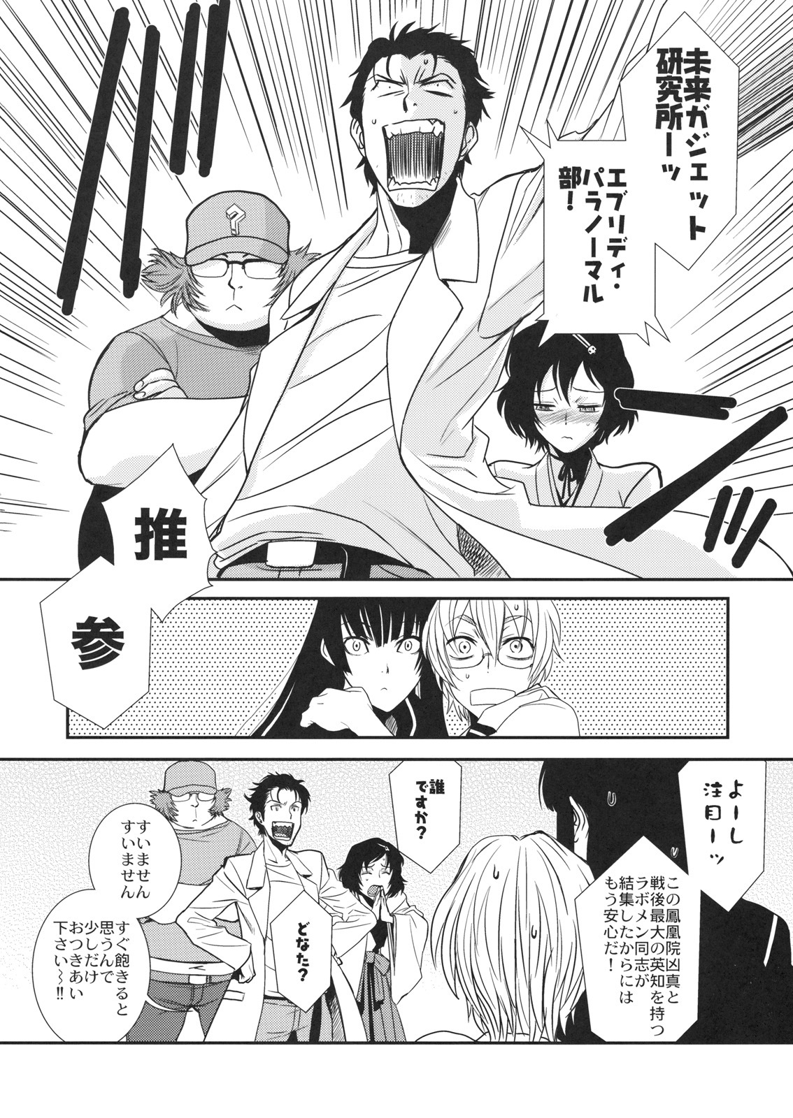 (C82) [TEX-MEX (Red Bear)] Hontou ni Atta Kowai Hanashi (Various) page 5 full