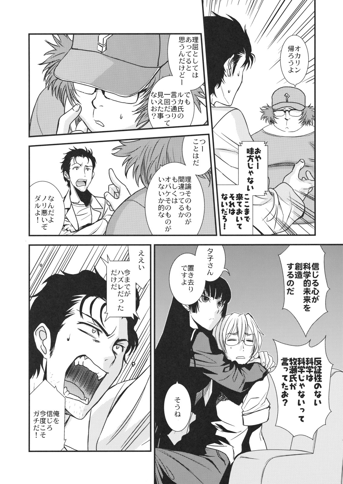 (C82) [TEX-MEX (Red Bear)] Hontou ni Atta Kowai Hanashi (Various) page 7 full