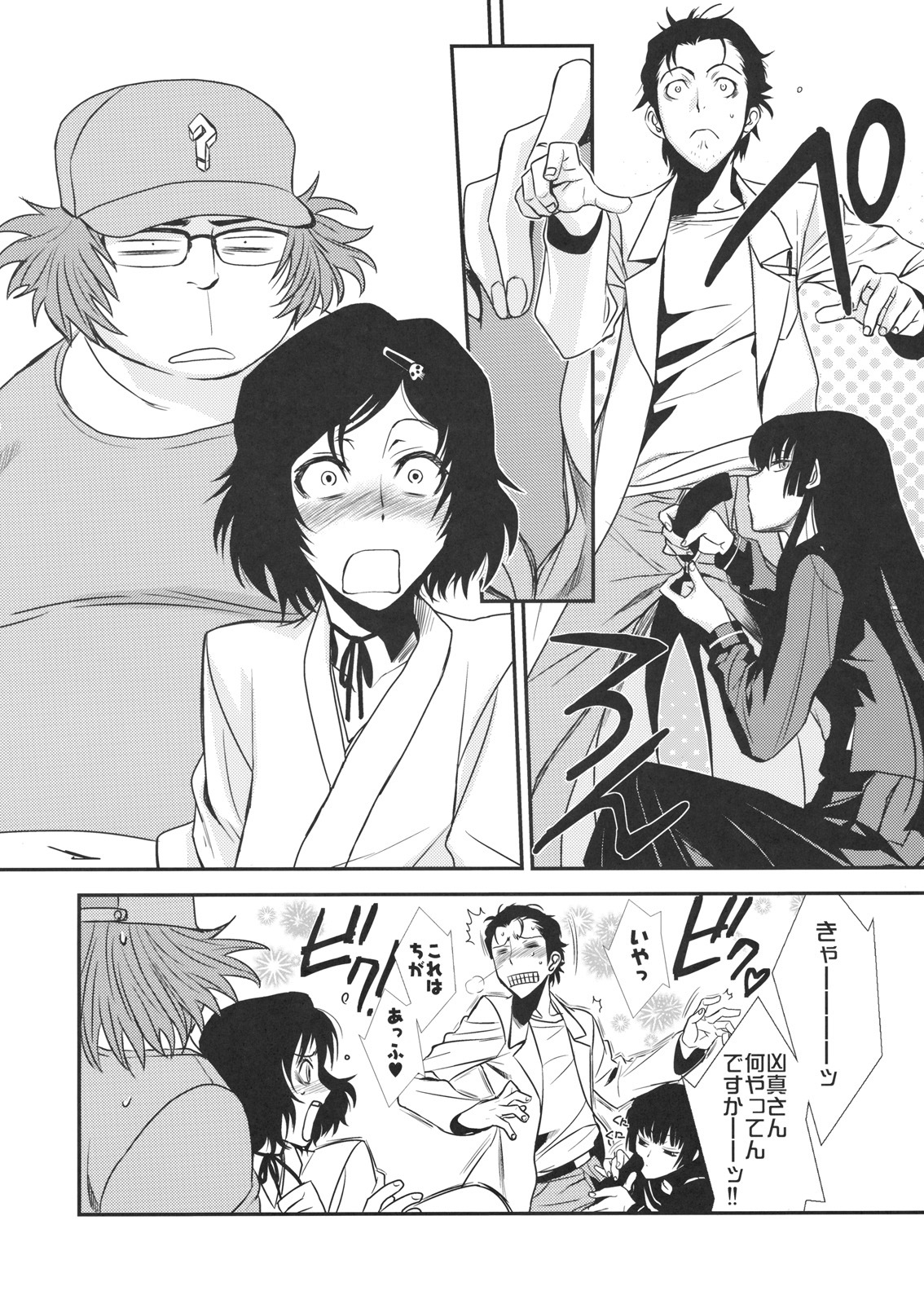 (C82) [TEX-MEX (Red Bear)] Hontou ni Atta Kowai Hanashi (Various) page 9 full