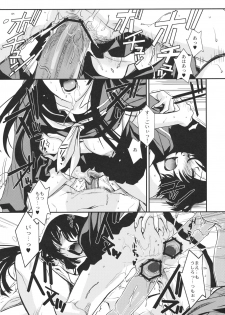 (C82) [TEX-MEX (Red Bear)] Hontou ni Atta Kowai Hanashi (Various) - page 21
