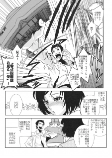 (C82) [TEX-MEX (Red Bear)] Hontou ni Atta Kowai Hanashi (Various) - page 6