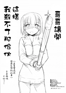 (C82) [Digital Lover (Nakajima Yuka)] D.L.action 70 (Sword Art Online) [Chinese] [Genesis漢化] - page 20