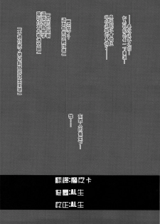 (C82) [Basutei Shower (Katsurai Yoshiaki)] HIGH SCHOOL DxIf END (Highschool DxD) [Chinese] {CE漢化組} - page 33