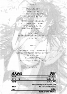 (C82) [Basutei Shower (Katsurai Yoshiaki)] HIGH SCHOOL DxIf END (Highschool DxD) [Chinese] {CE漢化組} - page 35
