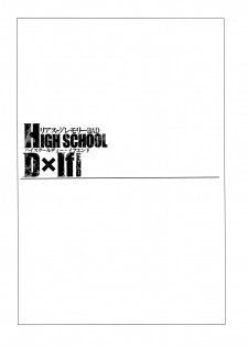 (C82) [Basutei Shower (Katsurai Yoshiaki)] HIGH SCHOOL DxIf END (Highschool DxD) [Chinese] {CE漢化組} - page 4