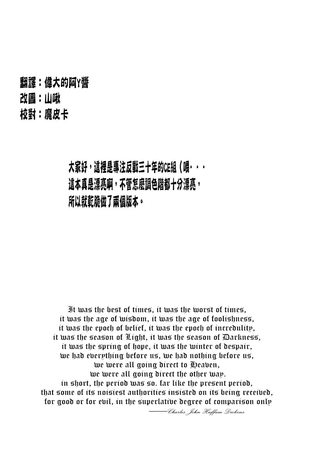 (C82) [70 Nenshiki Yuukyuu Kikan (Endou Okito)] TETSUBA-TEKKI CHRONOMETRIC HEARTS#3 ROYAL HIGHLANDERS + Paper [Chinese] [CE漢化組] page 31 full