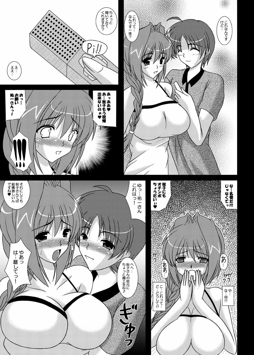 [Kirei na Oneesan (Izumi Yayoi)] One Week Lover (Kanon) [Digital] page 10 full