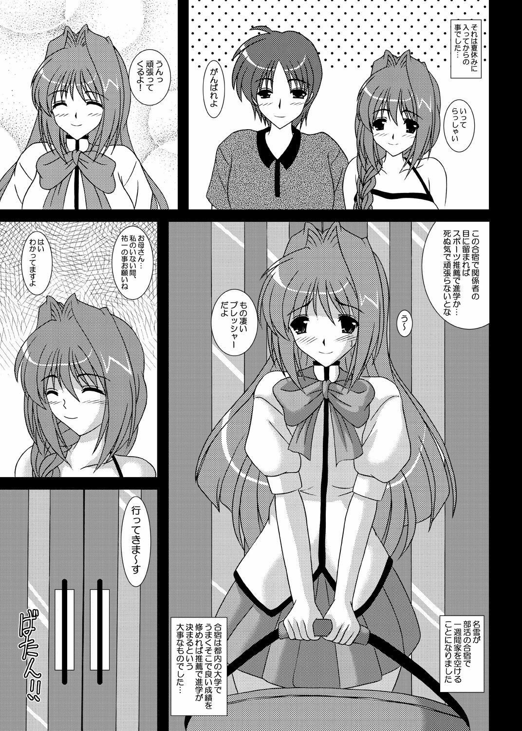 [Kirei na Oneesan (Izumi Yayoi)] One Week Lover (Kanon) [Digital] page 8 full