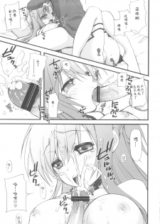 (C82) [Jyaraya (Morishima Petit)] Netoge Yome (Sword Art Online) [Chinese] [soulrr 個人漢化] - page 13