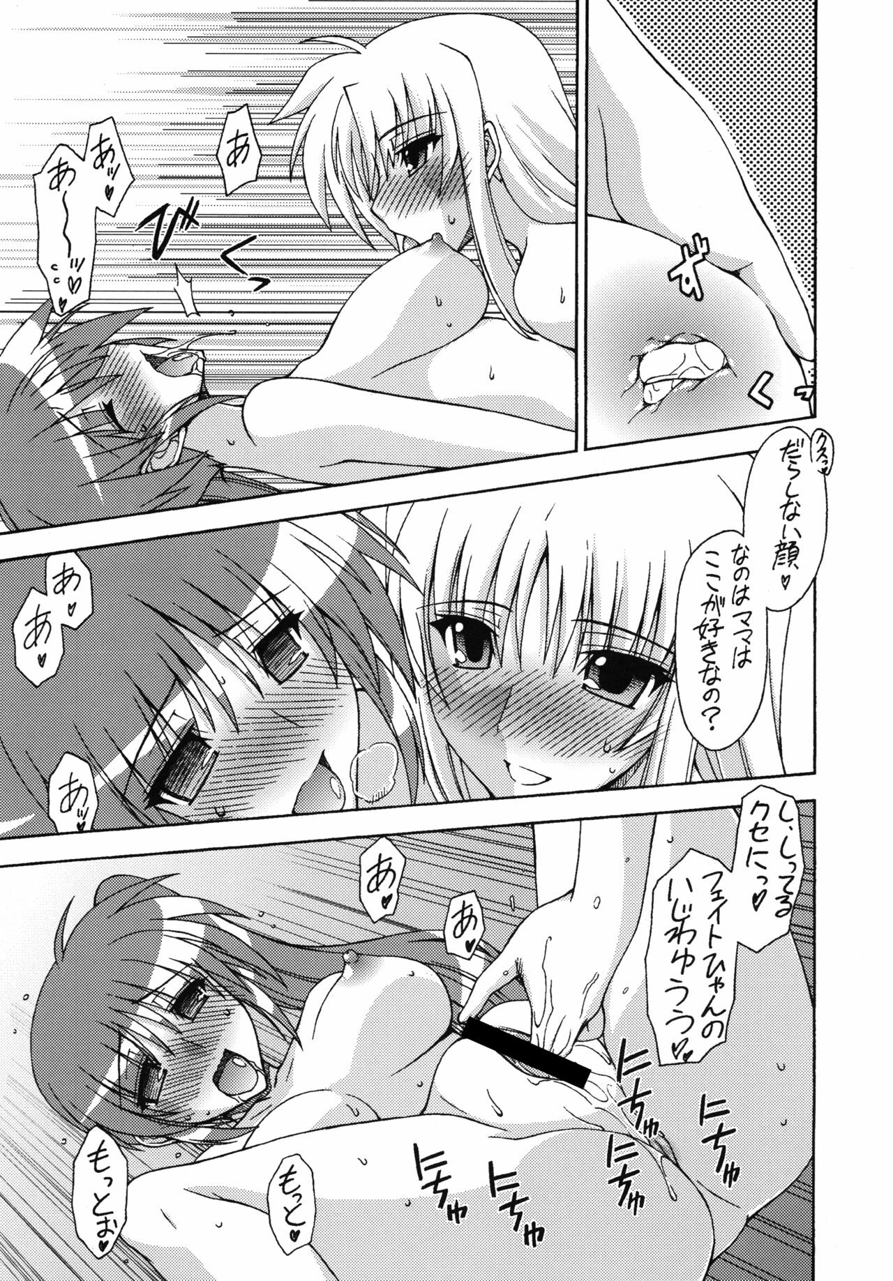 [Syamisen Koubou (Koishikawa)] WAKE UP, FRENZY! (Mahou Shoujo Lyrical Nanoha) [Digital] page 10 full