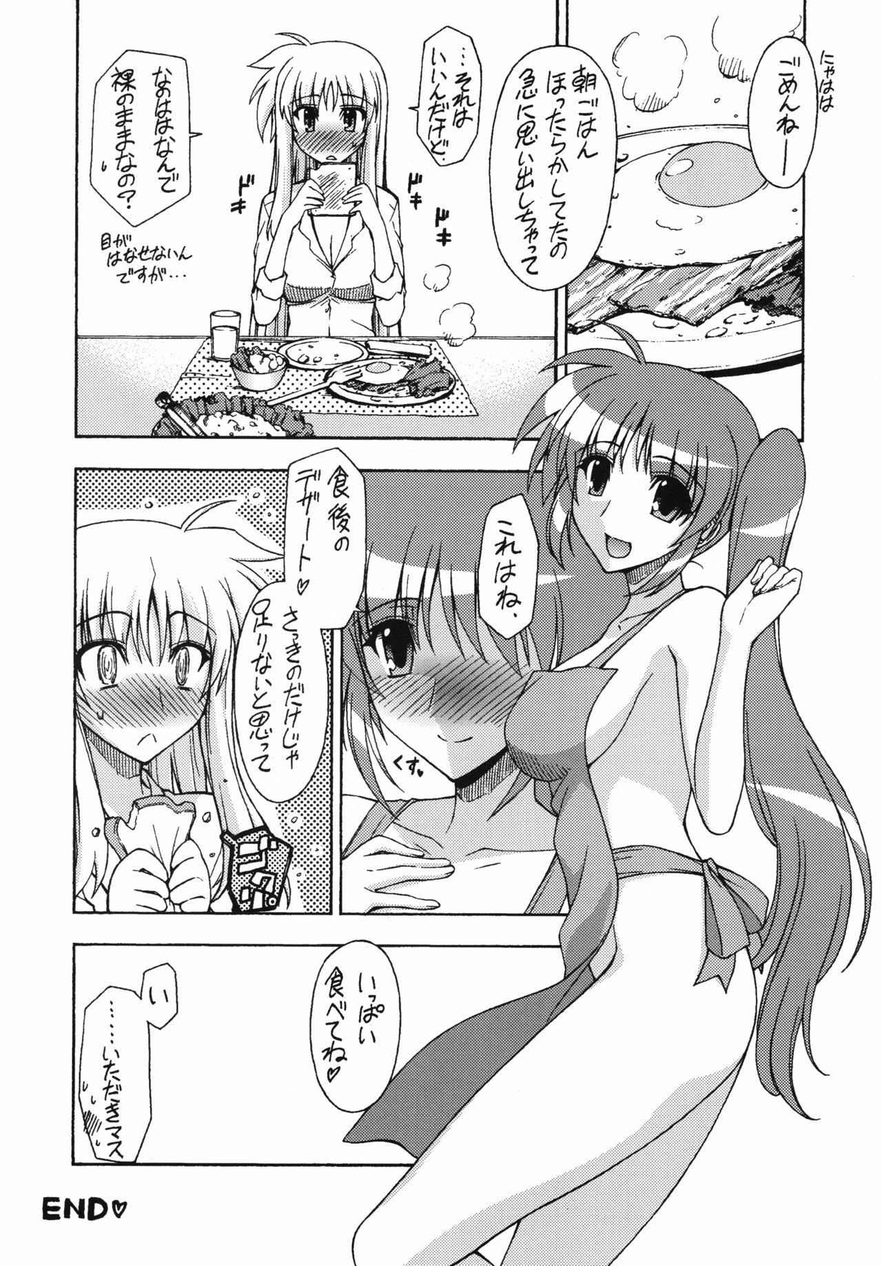 [Syamisen Koubou (Koishikawa)] WAKE UP, FRENZY! (Mahou Shoujo Lyrical Nanoha) [Digital] page 19 full