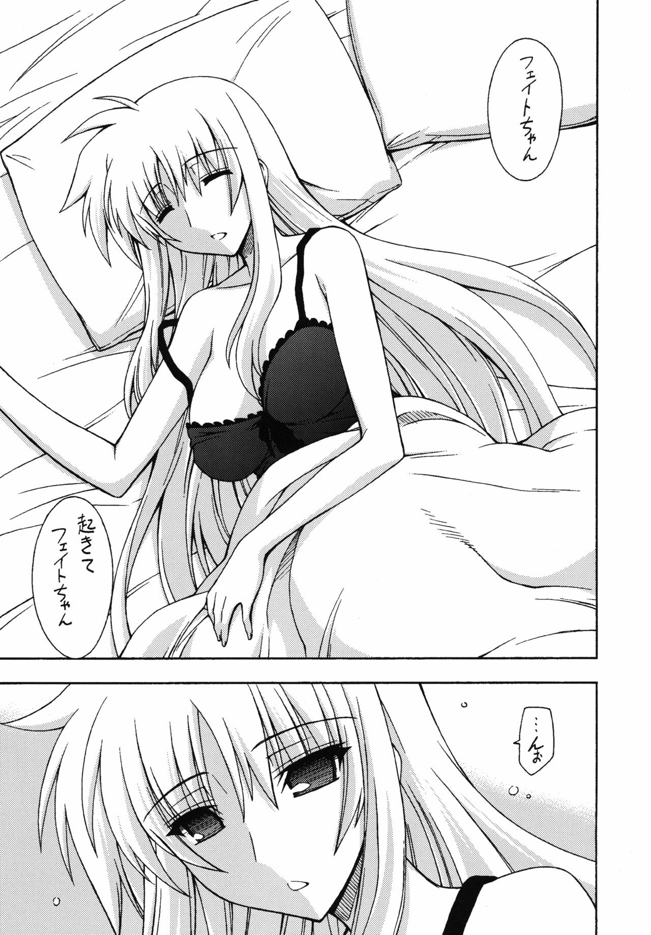 [Syamisen Koubou (Koishikawa)] WAKE UP, FRENZY! (Mahou Shoujo Lyrical Nanoha) [Digital] page 4 full