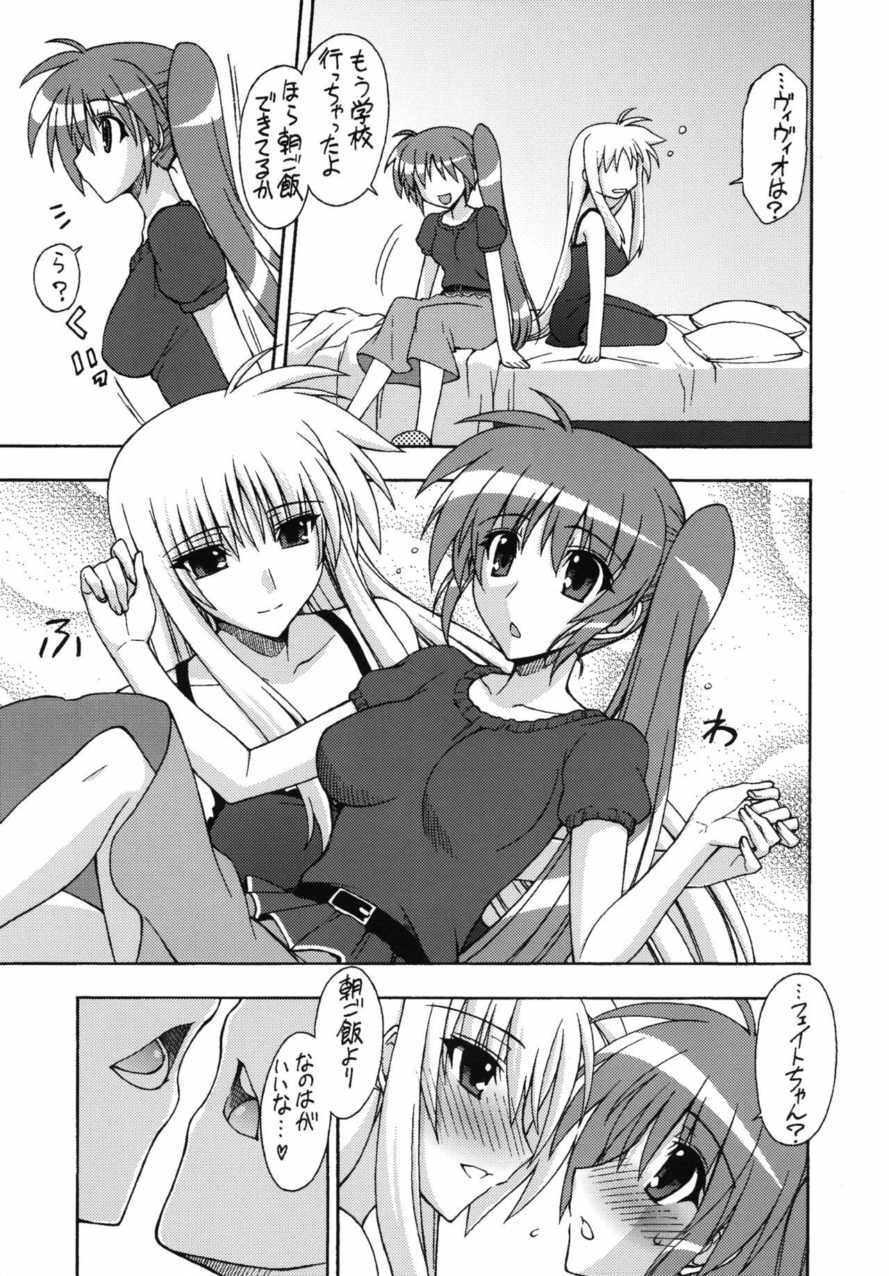 [Syamisen Koubou (Koishikawa)] WAKE UP, FRENZY! (Mahou Shoujo Lyrical Nanoha) [Digital] page 6 full