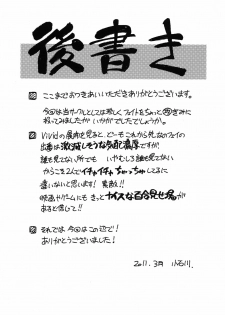 [Syamisen Koubou (Koishikawa)] WAKE UP, FRENZY! (Mahou Shoujo Lyrical Nanoha) [Digital] - page 20