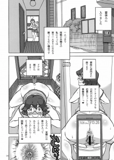 [Ameyama Telegraph (Ameyama Denshin, RADIOHEAD)] Rokujou Junko no Haisetsu Kokuhaku Haishin [Digital] - page 15