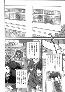 [Ameyama Telegraph (Ameyama Denshin, RADIOHEAD)] Rokujou Junko no Haisetsu Kokuhaku Haishin [Digital] - page 21