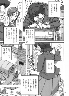 [Ameyama Telegraph (Ameyama Denshin, RADIOHEAD)] Rokujou Junko no Haisetsu Kokuhaku Haishin [Digital] - page 22