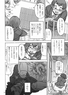 [Ameyama Telegraph (Ameyama Denshin, RADIOHEAD)] Rokujou Junko no Haisetsu Kokuhaku Haishin [Digital] - page 25