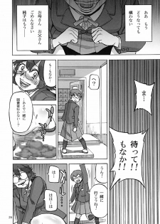 [Ameyama Telegraph (Ameyama Denshin, RADIOHEAD)] Rokujou Junko no Haisetsu Kokuhaku Haishin [Digital] - page 27