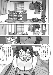 [Ameyama Telegraph (Ameyama Denshin, RADIOHEAD)] Rokujou Junko no Haisetsu Kokuhaku Haishin [Digital] - page 4